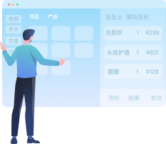 收銀系統(tǒng)軟件